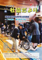 syakyo20180301のサムネイル