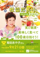 syakyo20180715のサムネイル